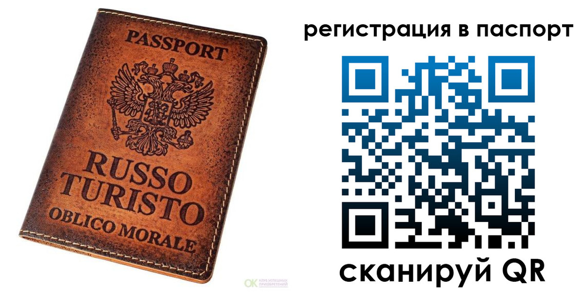 временная прописка в Первомайске