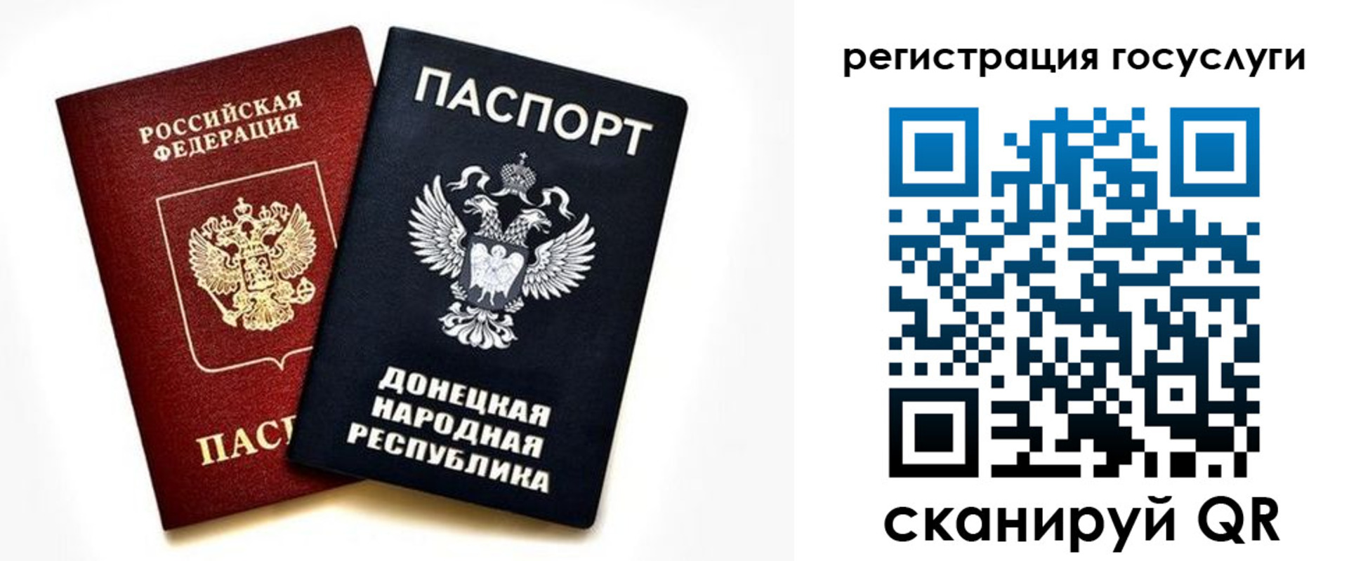 прописка для школы в Первомайске