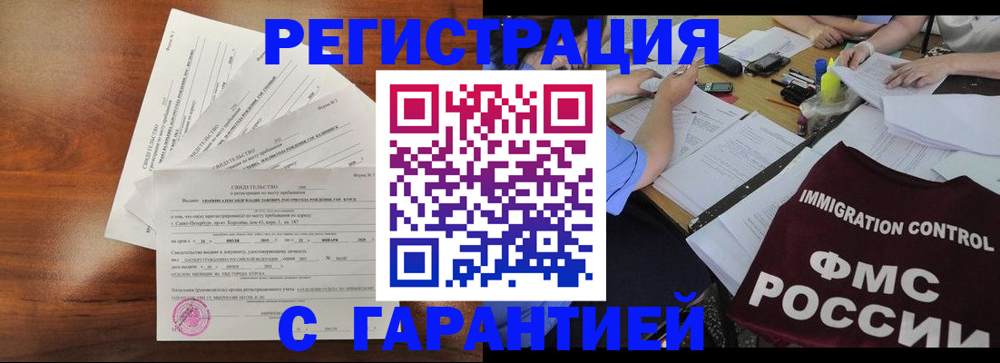 прописка поиск в Первомайске