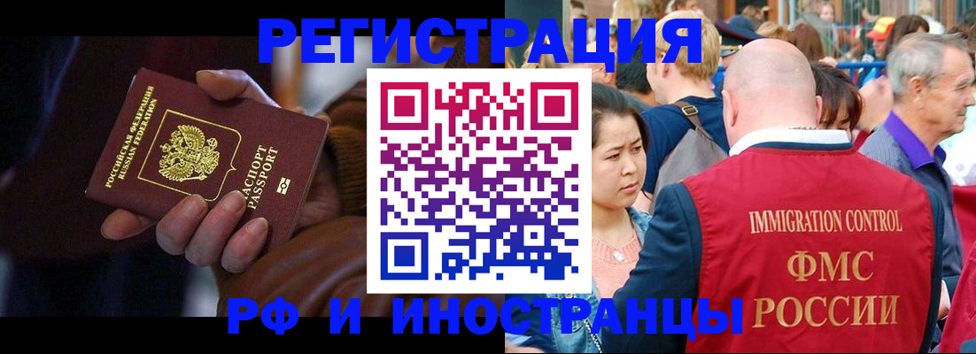 прописка 2025 в Первомайске