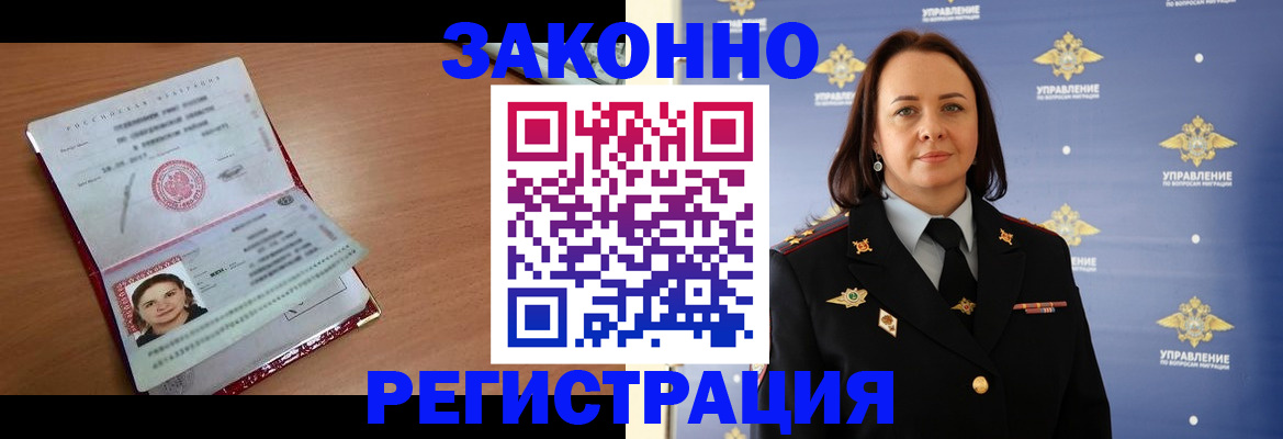 временная регистрация госуслуги в Первомайске