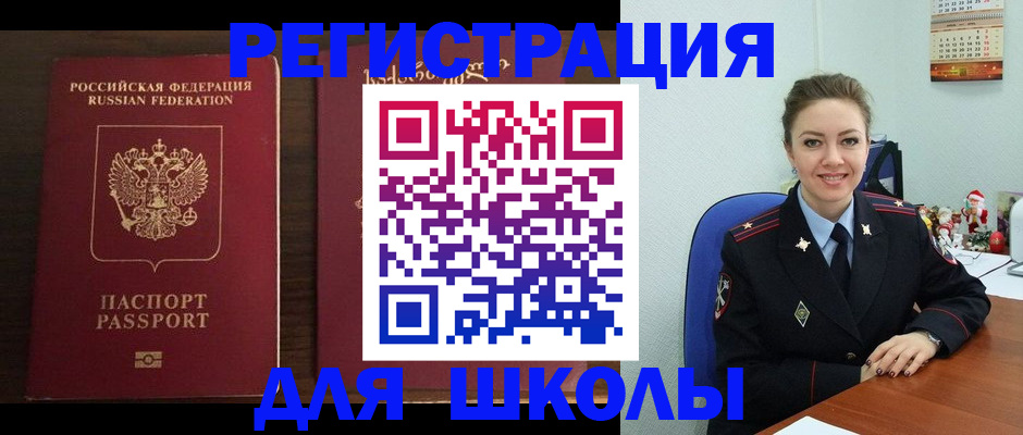 прописка для кредита в Первомайске