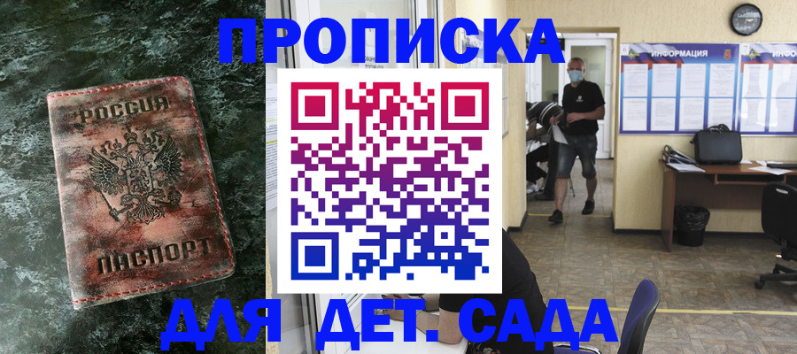 временная регистрация законно в Первомайске