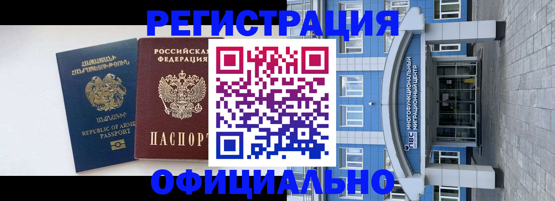 найти адрес прописки в Первомайске